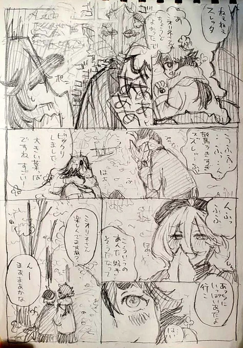 秋の公園デートスミ 