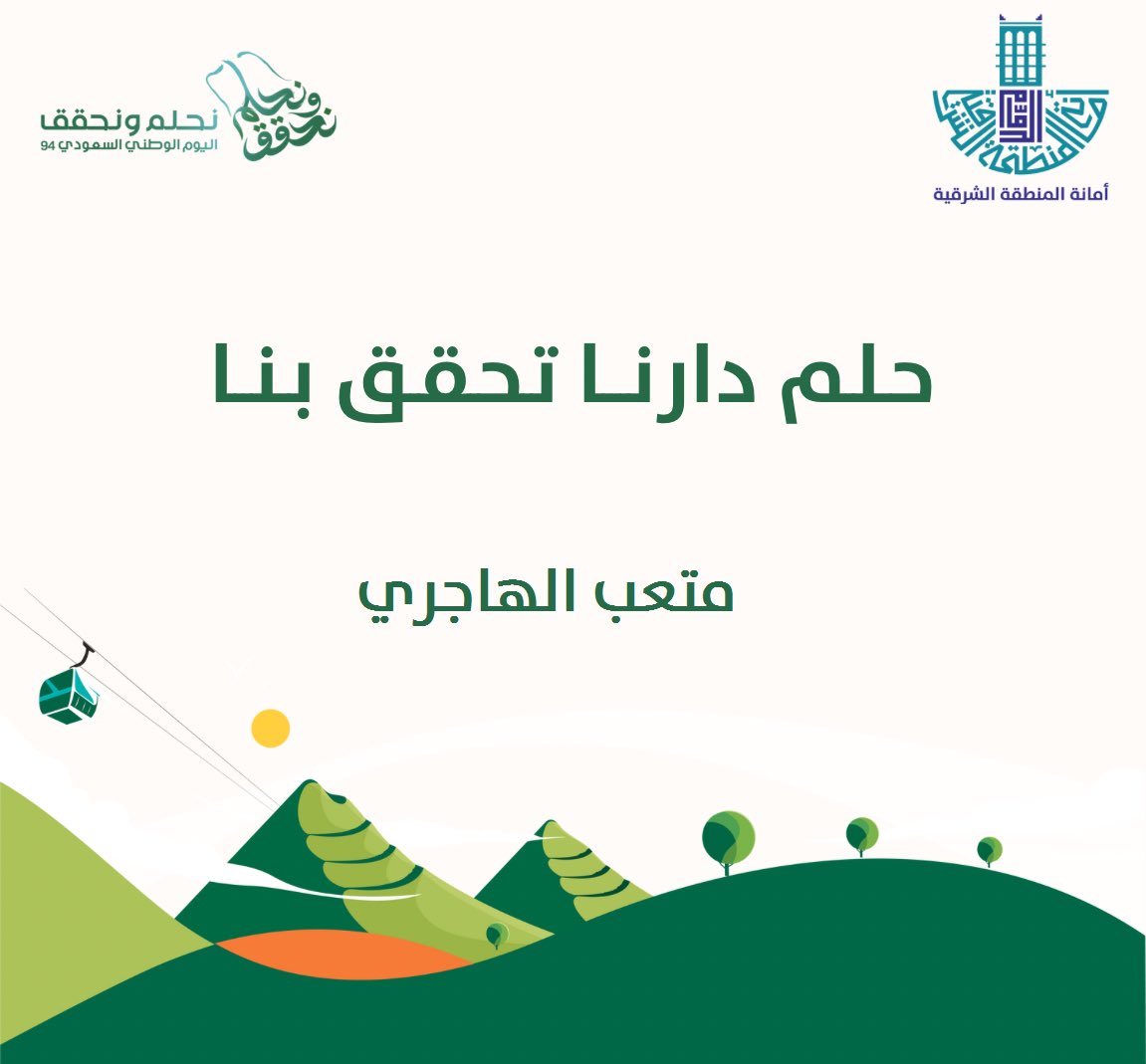 متعب الهاجري tweet media
