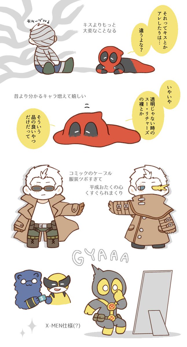 めちゃくちゃ久しぶりに手持ちのアメコミを読み返してるもののらくがき