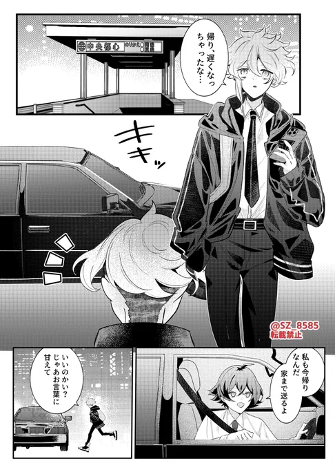 現パロ水心子くん(28)と清麿くん(17)

童顔すぎるあまり無免許運転を疑われる祖 