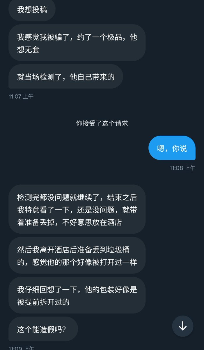 🌈知心🔝小哥哥(咨询&投稿🉑️私信） tweet media
