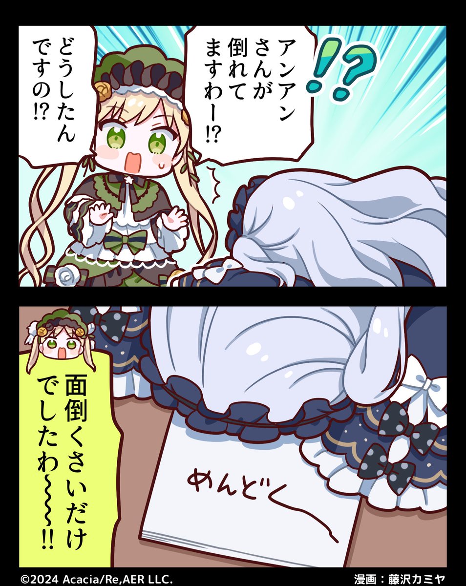 まのさば ほのぼの2コマ漫画シリーズ 「このあと、死にます。」#22