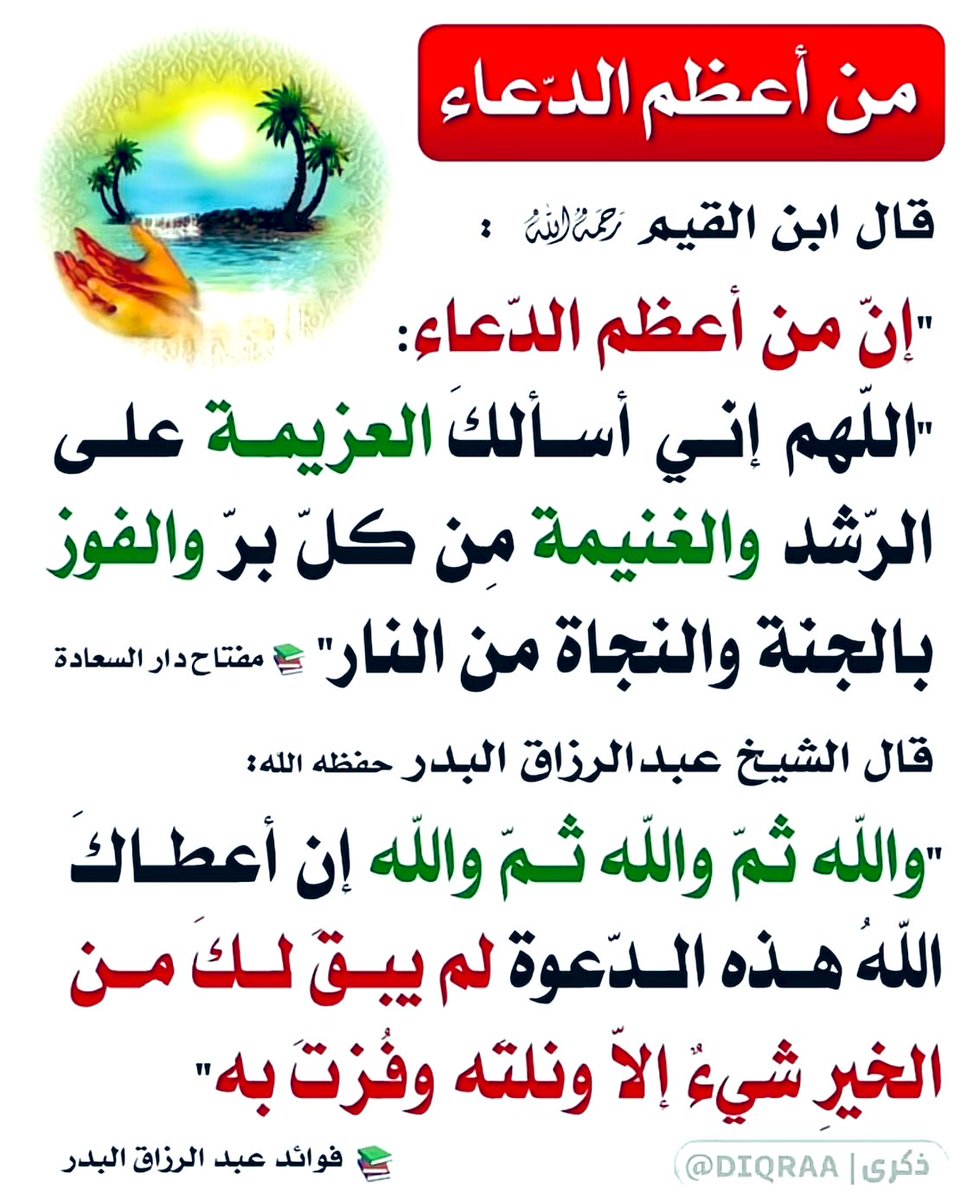 مَجَالِس أَدَبِيَّة (@arabiclit) on Twitter photo 