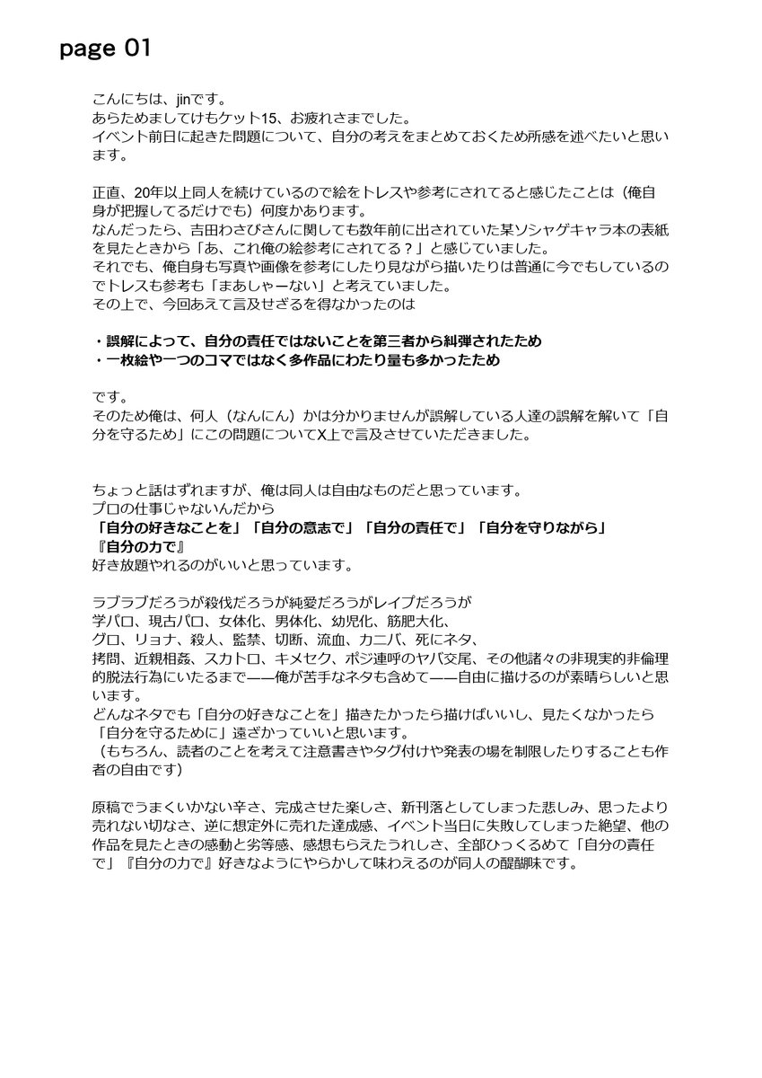 jin_J @関けも K-50 tweet media