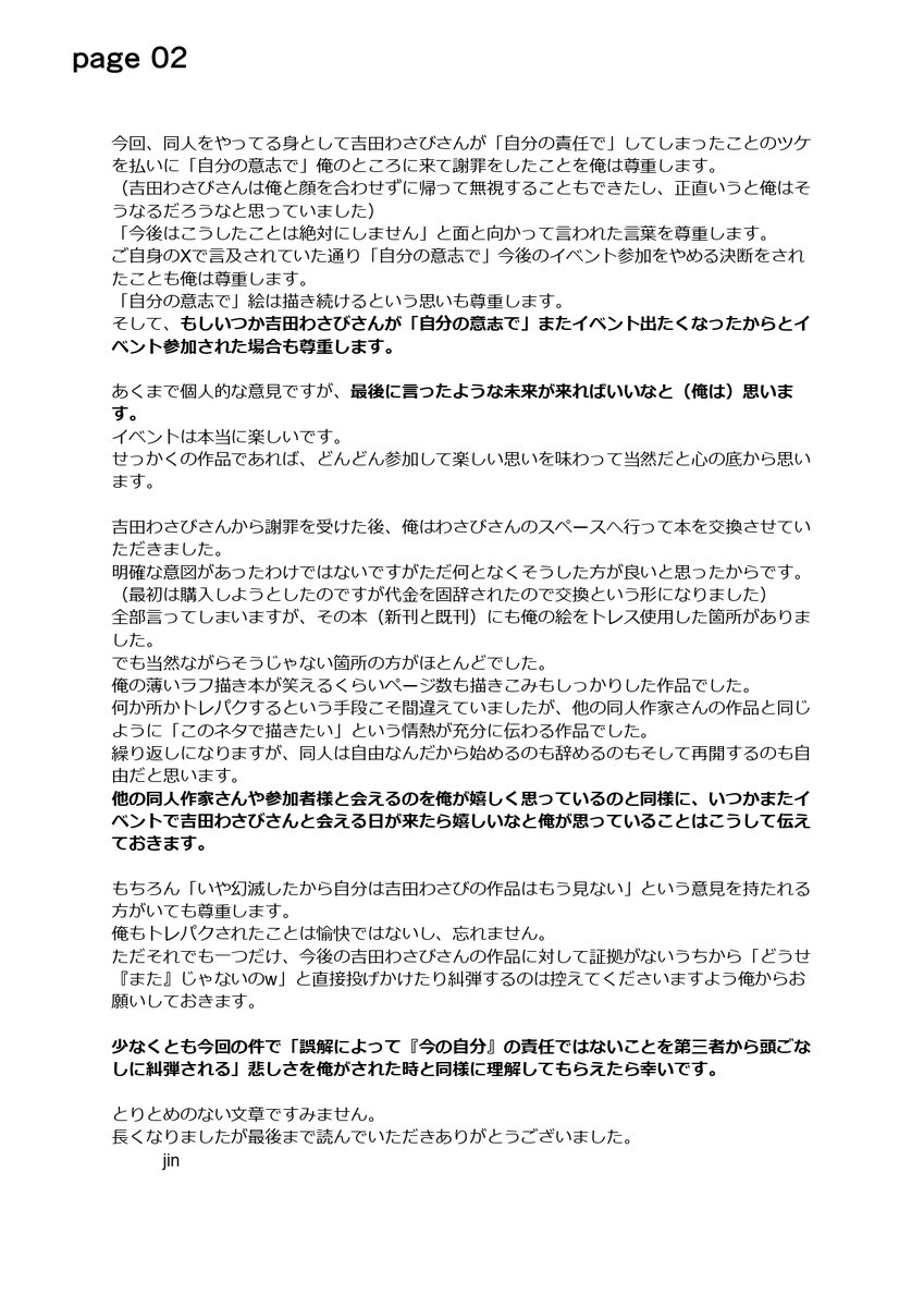 jin_J @関けも K-50 tweet media