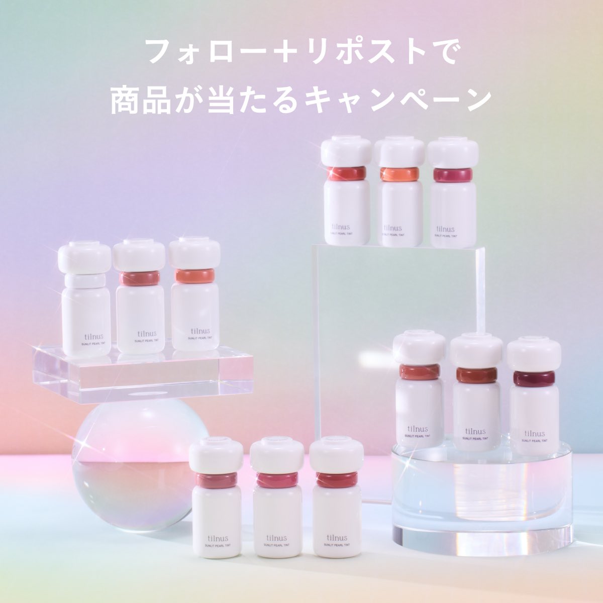 🎁新ブランド「tilnus（ティルナス）」発売記念✨
フォロー＆RPキャンペーン開催！
抽選で5名様へtilnus（ティルナス）全商品セットプレゼント！
#tilnus  と気になる色の番号をコメントで当選率UP💄
beautyfarm.jp/pages/tilnus

【応募方法】
<a href="/tilnus_jp/">【公式】tilnus（ティルナス）</a>　をフォロー＆この投稿をリポスト