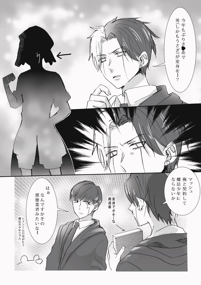 ぷ◯きゅあについて謎の契約を迫る
☔→🍄
パロではありませんが他作品注意。 