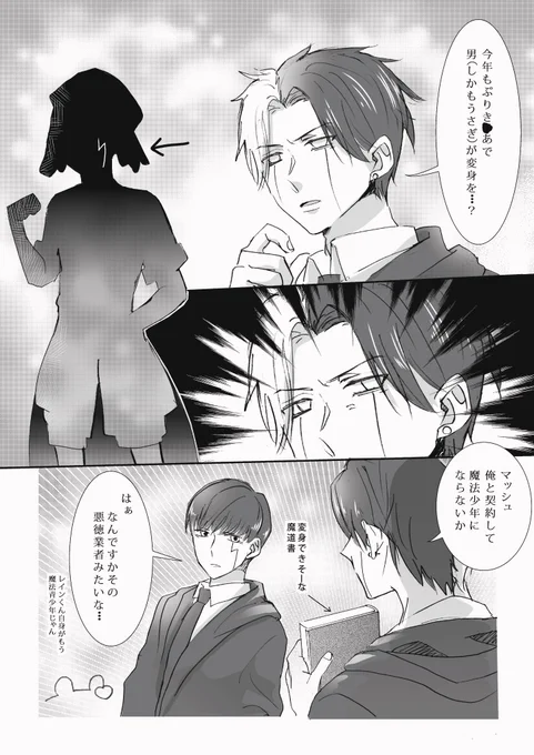 ぷ◯きゅあについて謎の契約を迫る
☔→🍄
パロではありませんが他作品注意。 