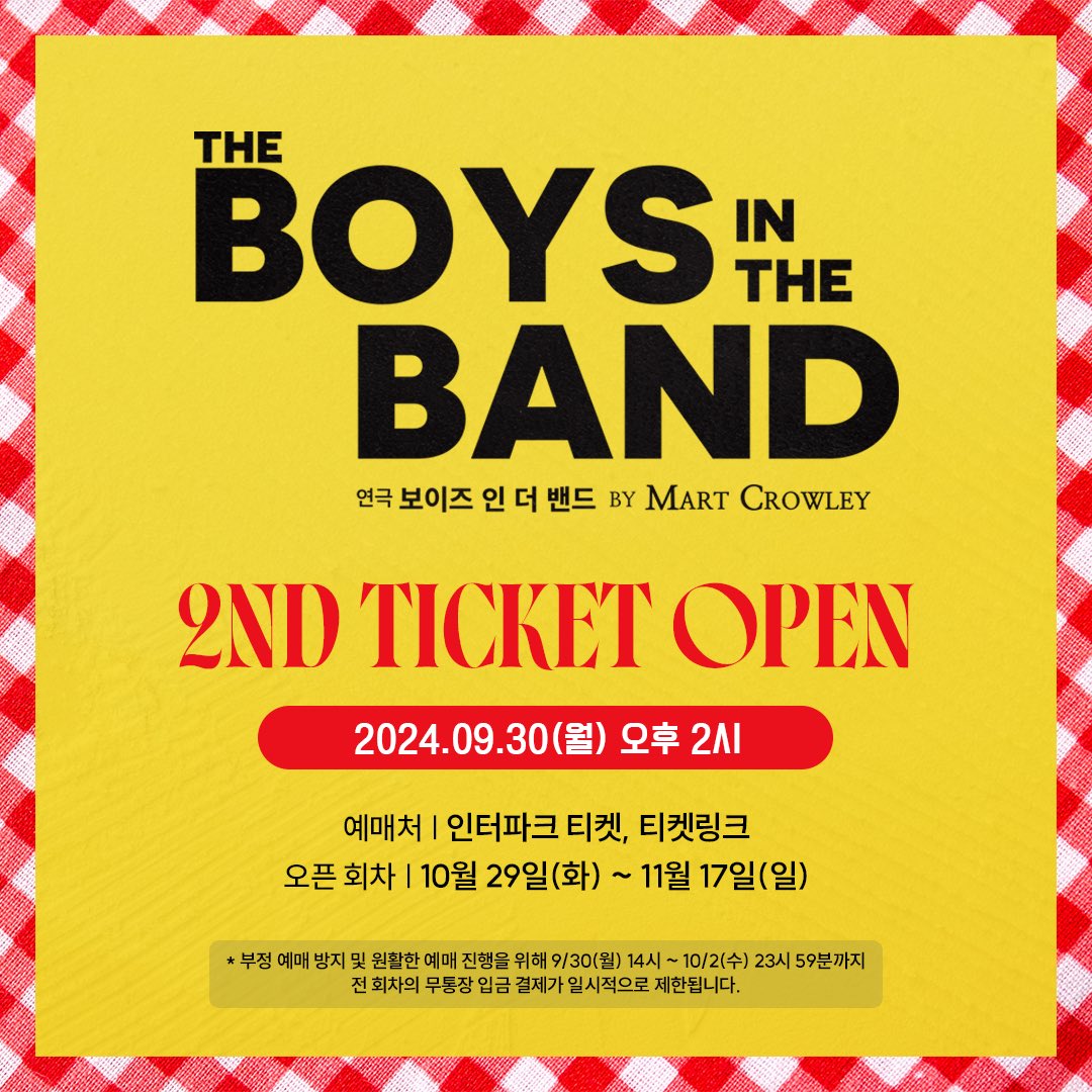 doublek_ent's tweet photo. [#연극_보이즈인더밴드] 2차 티켓오픈 안내📞

📍티켓 오픈 ㅣ 9월 30일(월) 오후 2시
📍오픈 회차 ㅣ 10월 29일(화) ~ 11월 17일(일)
📍예매처 ㅣ 인터파크 티켓, 티켓링크

* 부정 예매 방지 및 원활한 예매 진행을 위해 9/30(월) 14시 ~ 10/2(수) 23시 59분까지 
전 회차의 무통장 입금 결제가 일시적으로 제한됩니다.

자세한 내용은 이미지를 참고 부탁드립니다.

-
2024. 10. 08 - 12. 29 
링크아트센터드림 드림 3관

#연극 #보이즈인더밴드 #더블케이엔터테인먼트
