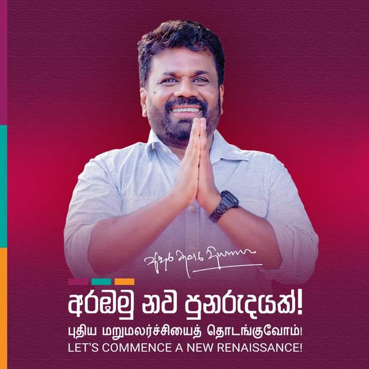 KeechBeech's tweet photo. Congratulations new president!
💐
May this victorious journey brings a beautiful Sri Lanka! 🇱🇰 @anuradisanayake https://t.co/QSNf3XNqZv