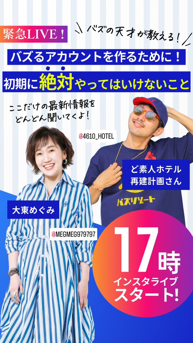 大東めぐみ｜女性起業家1000人コミュニティ主宰 tweet media