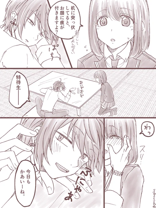 寝起きの伯特。※顔有るよ

#tkdbプラス 