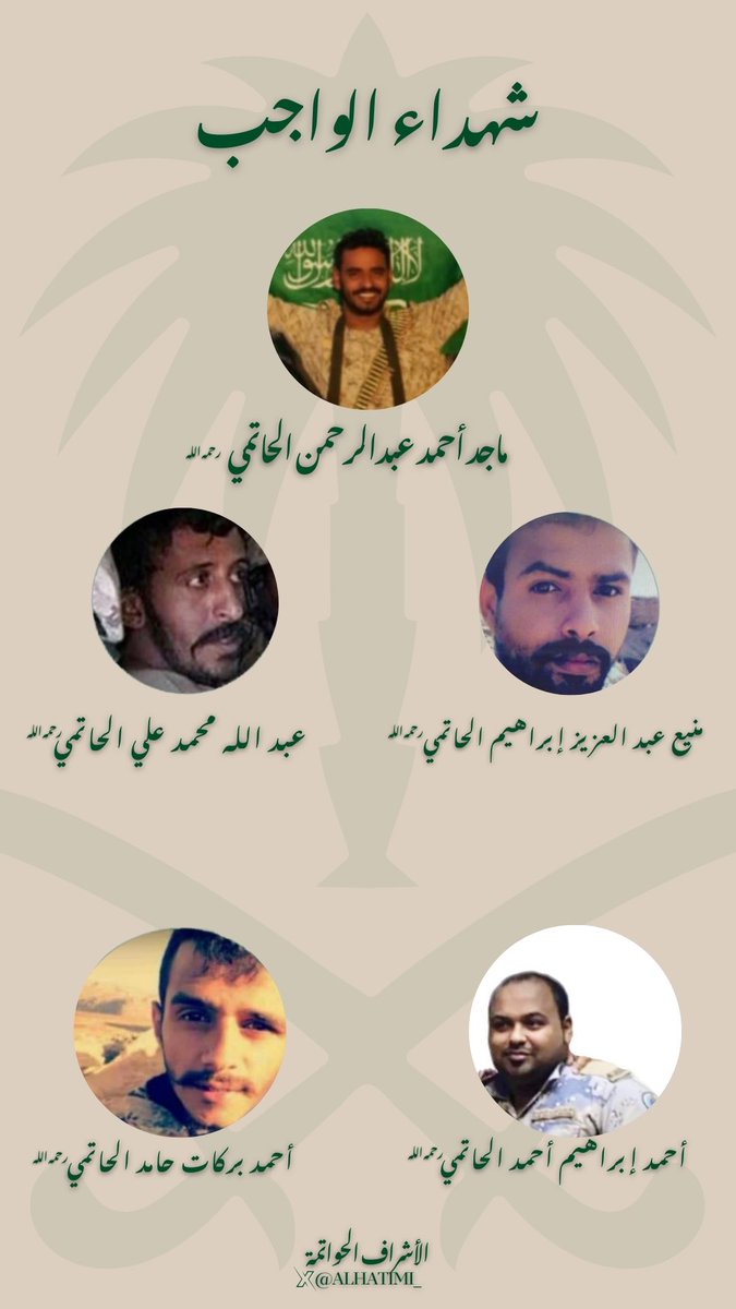 ALHATIMI_'s tweet photo. في يوم الوطن …نفخر بشهداء الوطن 🇸🇦
#اليوم_الوطني_السعودي94 
#شهداء_الواجب 
#الأشراف_الحواتمة https://t.co/KMkYoHf6XL