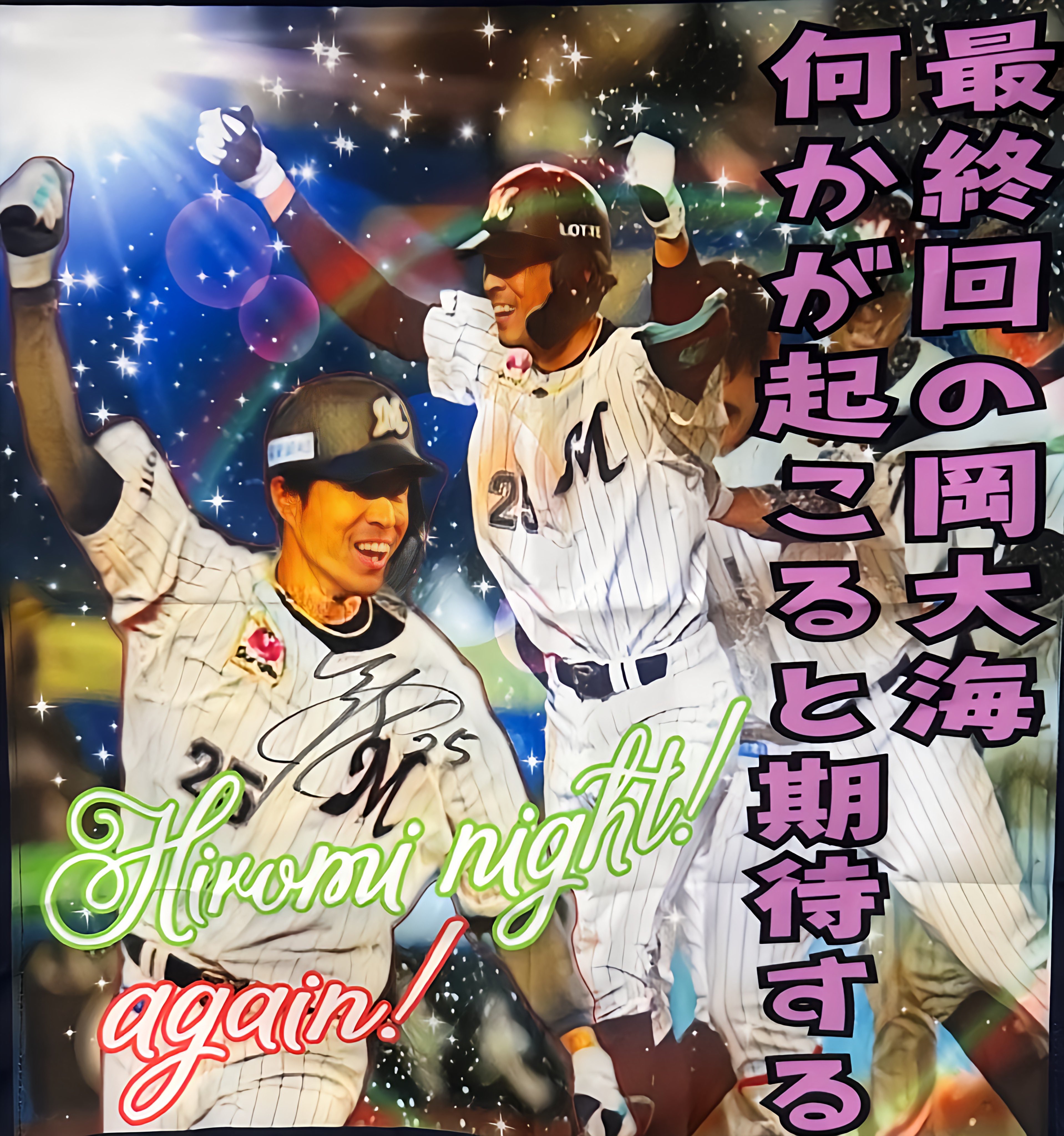 ロッテ・岡大海 ミズノのスパイク“疲れにくさ”が最優先事項