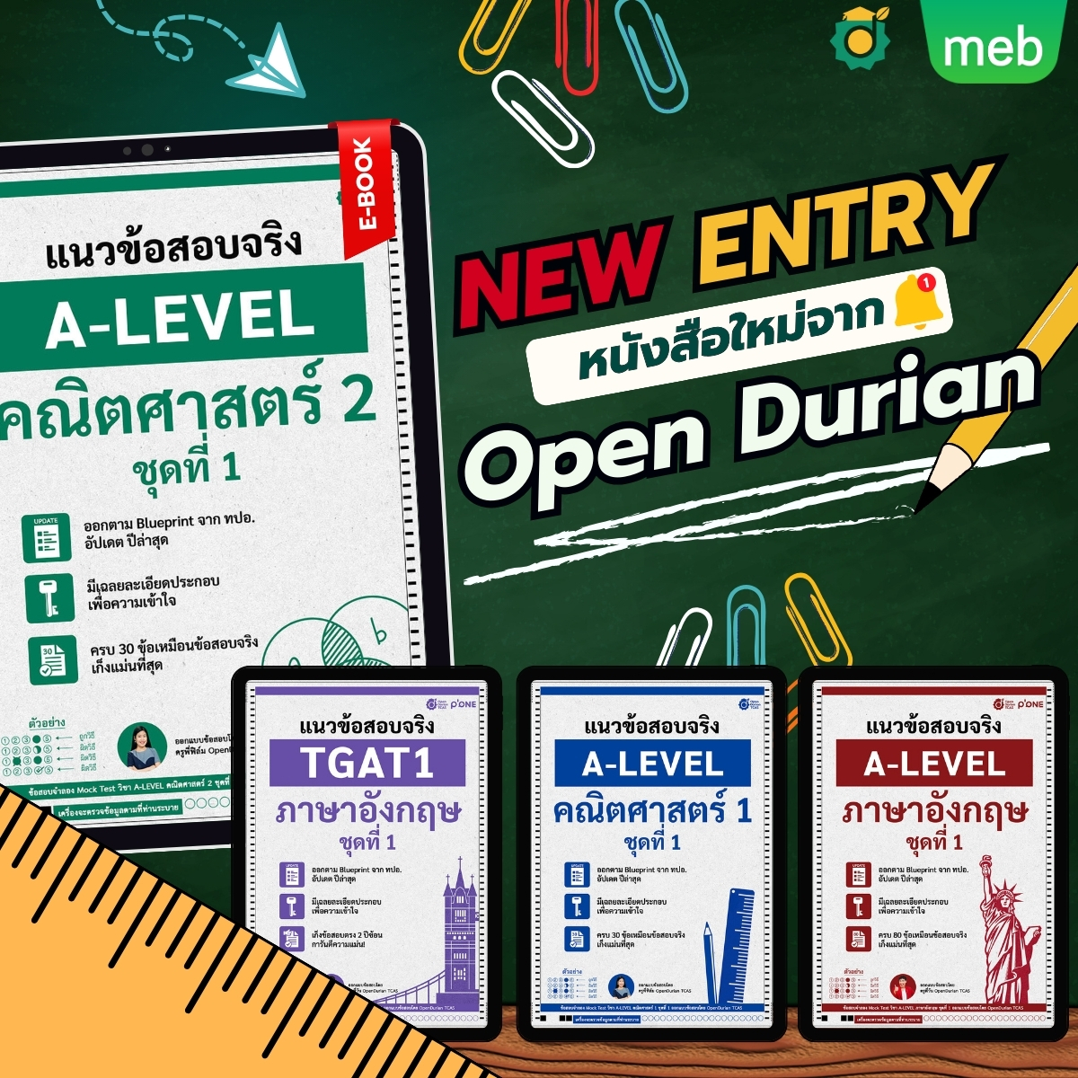 mebmarket's tweet photo. New Entry! อีบุ๊กแนวข้อสอบจริง #TGAT #ภาษาอังกฤษ #คณิตศาสตร์ และ #ALEVEL ภาษาอังกฤษ จากสำนักพิมพ์ #OpenDurian พร้อมให้ดาวน์โหลดแล้วที่ #meb
https://t.co/XNxtsal2s3 https://t.co/447bCDqeHc