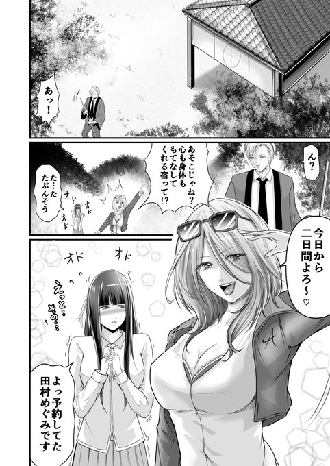 ギャルと混浴は最高♡ 