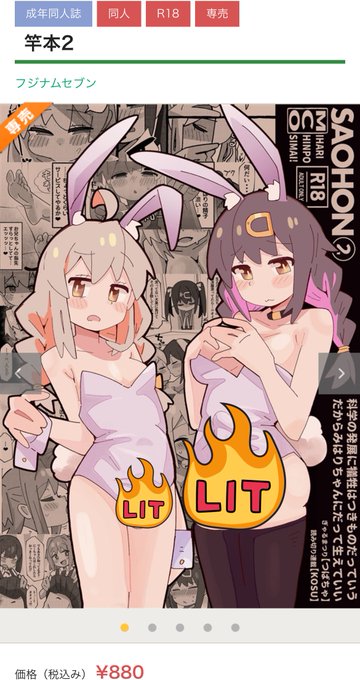 おにまいの竿本2ですが、メロブさんの方にも委託させていただいております!
もしよろしければぜひ〜!
https://t.co/4oynLJwR7A 