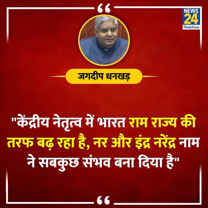 Sunilsh32640883's tweet photo. क्या आपको भी लगता है कि राष्ट्रपति और उपराष्ट्रपति का पद खत्म कर देना चाहिए?? https://t.co/2sXDeaA3r8
