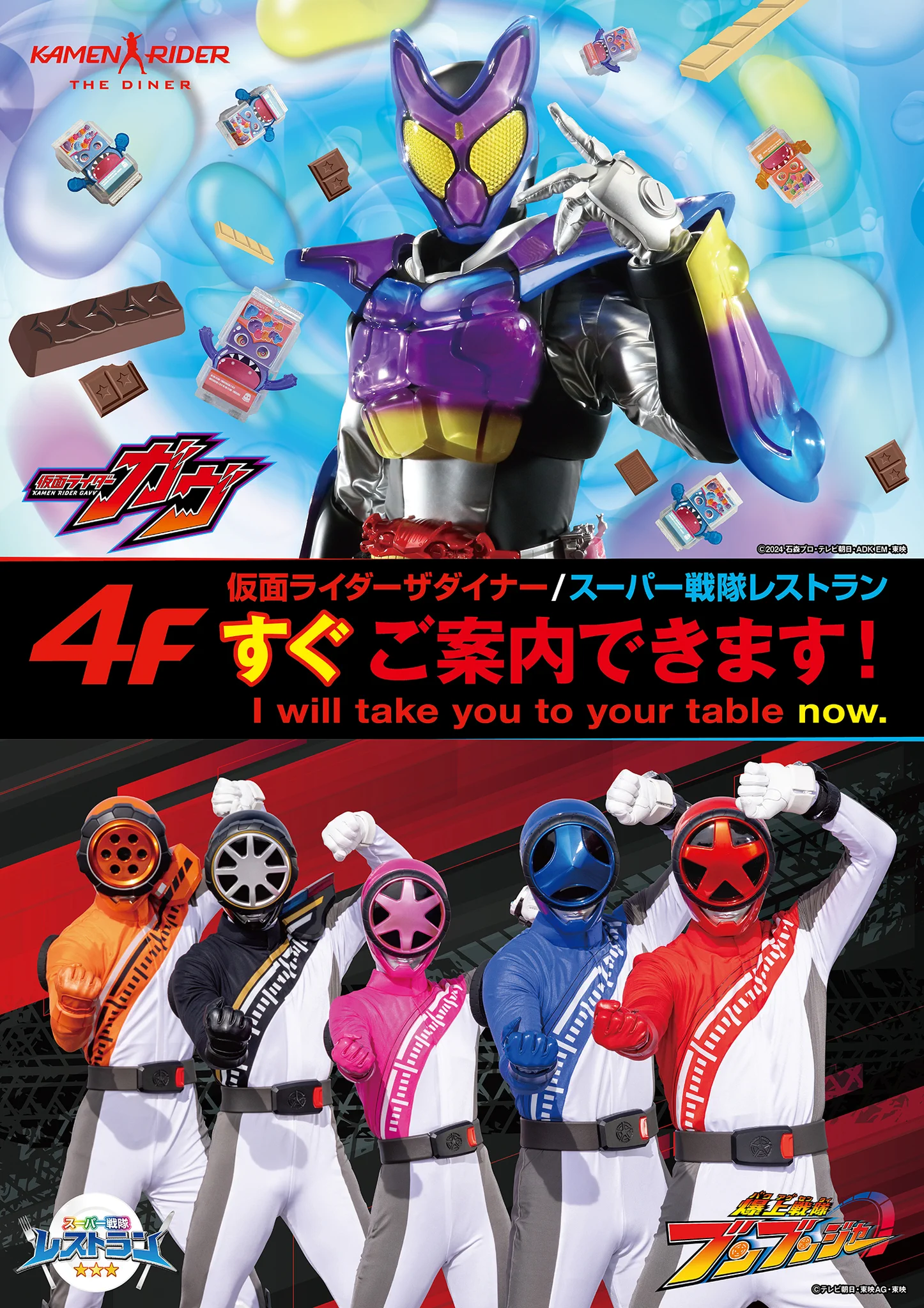 公式】仮面ライダーザダイナー＜東映ヒーローズキッチン＞ en X: 