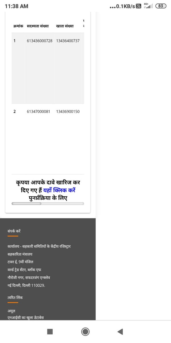 हम लोगों को जो अवैधता कर CRCS रिजेक्ट कर रहा है उसमें हम गरीब जनता का गलती क्या है हमारे को सहारा ने सर्टिफिकेट और बाड वह मैंने CRCSके पोर्टल पर डाला तब गरीब निवेशक क्या गलती किया अब यह समस्या आप लोग समझे गृहमंत्री प्रधानमंत्री आप लोगों से निवेदन है कितनी गरीबजनता कीजानलोगे आप 🙏