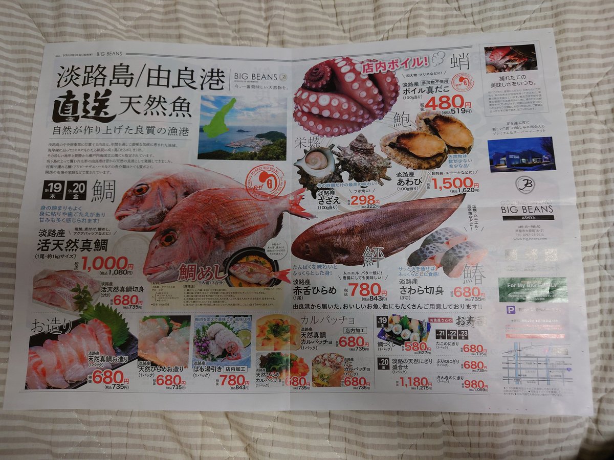 tawahiro0's tweet photo. たまに買い物🛒に行く
エセレブわが家ご用達
ビッグビーンズさんですね～♪

https://t.co/hjlgkpTdap

＃エセレブ

＃BIGBEANS

＃ビッグビーンズ

＃セレブスーパー https://t.co/I0vgQurhA5