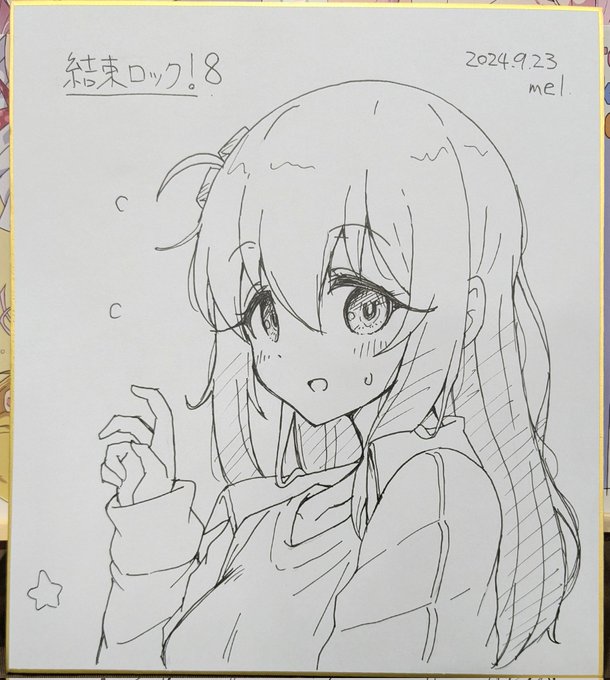 色紙ぼっちちゃん。アフターに出すのでよろしくお願いします!✨ 