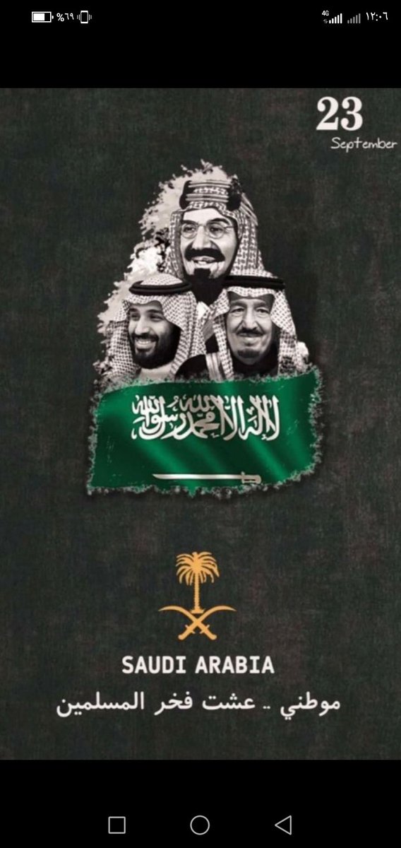كل عام والمملكة العربية السعودية  في  تقدم وازدهار