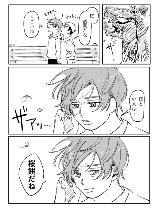 シャララ春近 
