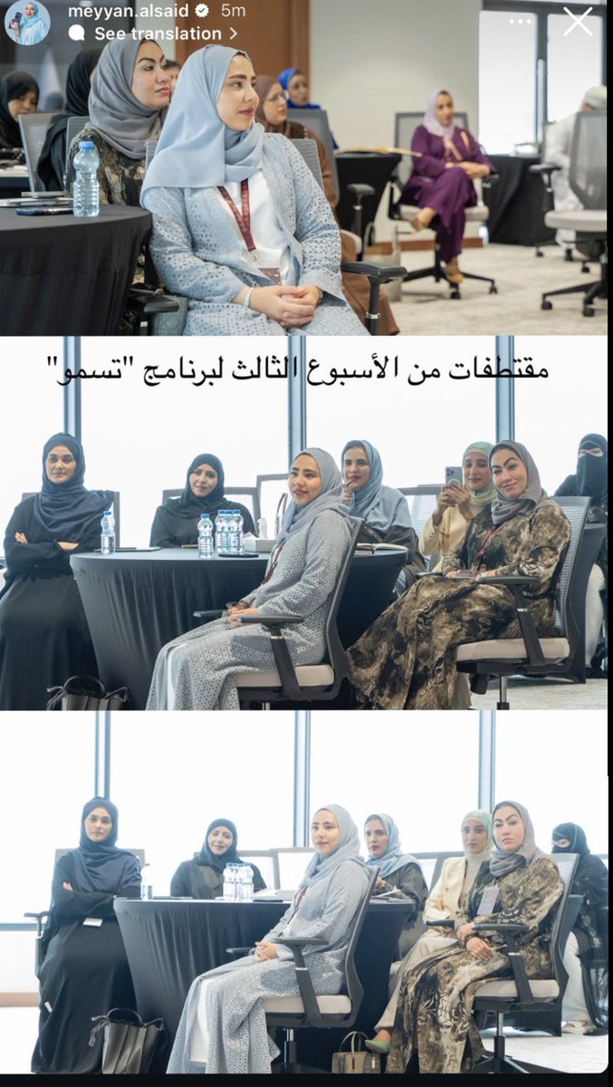 ومع نهايه الاسبوع الثالث لمبادره *تسمو*  المقام بالأكاديمية السلطانيه للاداره لتطوير الكفاءات القيادية للمرأة العمانية؛ بهدف الارتقاء بها وتعزيز إسهاماتها الفاعلة في مختلف المجالات.
فكلمات الشكر نسطرها لكل القائمين على برنامج تسمو على جهودكم الطيبه ..