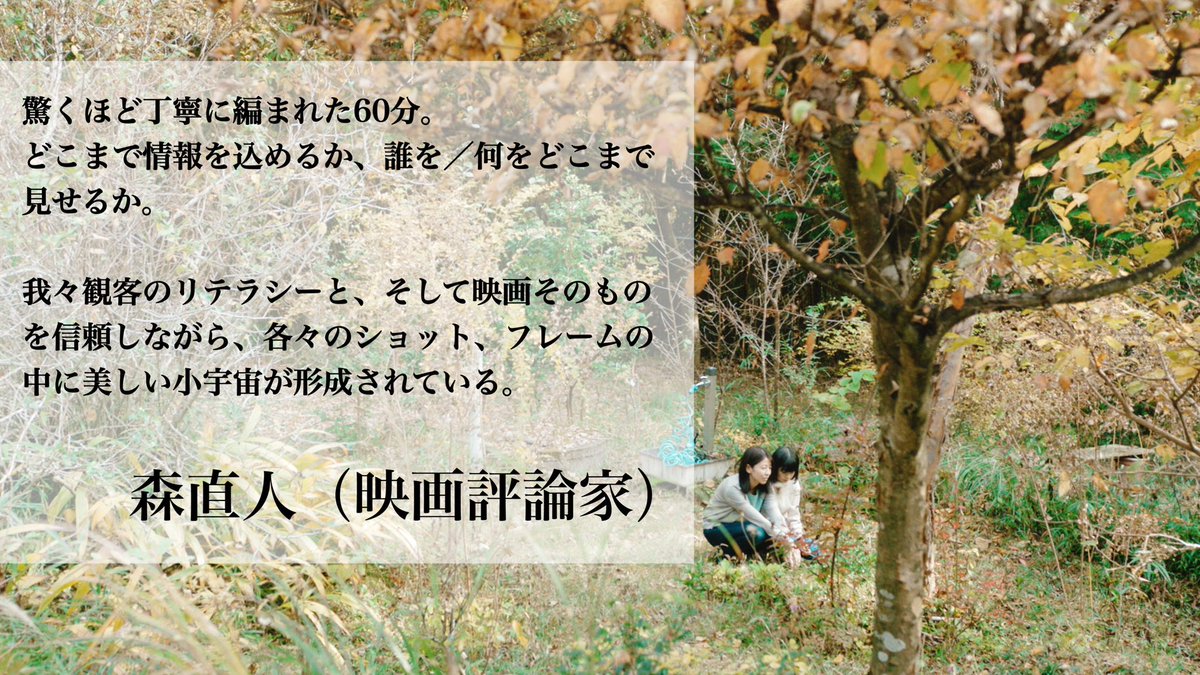 【応援コメント到着❗️】

 #キネマ旬報 などで執筆されている映画評論家の森直人さんからコメントをいただきました！！

森直人さんは9月28日（土）20:40の回、上映後にトークゲストとしてご登壇いただきます！

映画『ふれる』9/27（金）テアトル新宿ほか全国順次公開🎬
#触れる