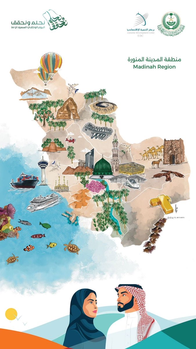 منطقة #المدينة_المنورة ، بأصالتها التاريخية ومزاياها التنافسية، تزخر بفرص استثمارية واعدة في السياحة، الصناعة، الزراعة، والخدمات اللوجستية.

 ⁧#نحلم_ونحقق
⁧#اليوم_الوطني_السعودي_94 🇸🇦