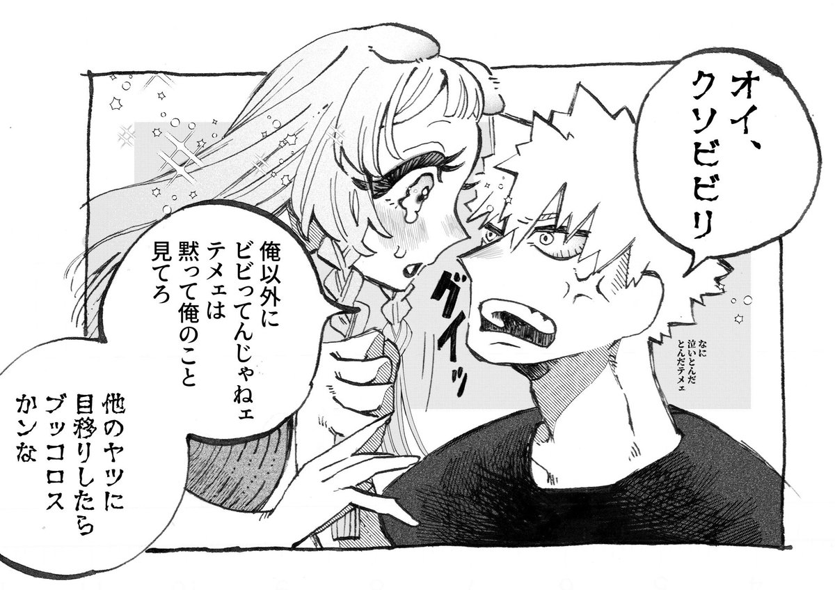 ⚠️夢主顔有(長身な女の子🧸)

自分以外が泣かせてると思うと許せない💥。💥の好きな子にド不器用な姿が見たい。

  #hrakプラス 