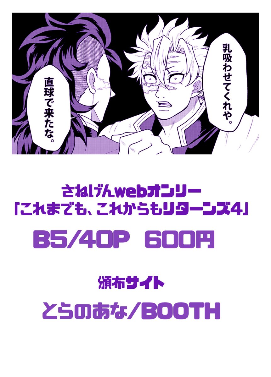 吸わせたくない弟と吸いたい兄の戦いの話です。
宜しくお願いします! 