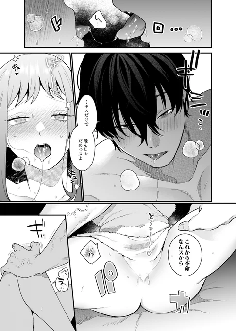 妄想がちなOLが片思い中の人に癖バレする話(4/4)

こちら今週末の名古屋コミティアにて頒布予定の新刊です!続きが気になる方はぜひぜひよろしくお願いします!

電子⇒https://t.co/i4fwJux9y5
※紙同人誌の通販はイベント後アナウンス予定です。 
