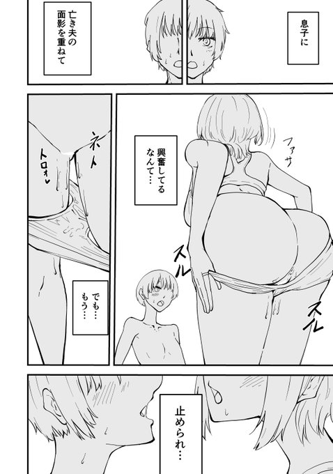 ギャルかーさん2NTR編4P目先行公開の線画版です 