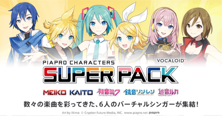 TangeloDotPro's tweet photo. 3週間前に発売されたSUPER PACK。今のところどうですか？

The SUPER PACK released about 3 weeks ago. How are you finding it so far?

#初音ミク #ボカロ #hatsunemiku #vocalopost #superpack #piapro #vocaloid https://t.co/lc5WAeilHk