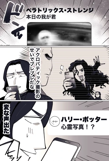 SNSが楽しい魔法使い達 