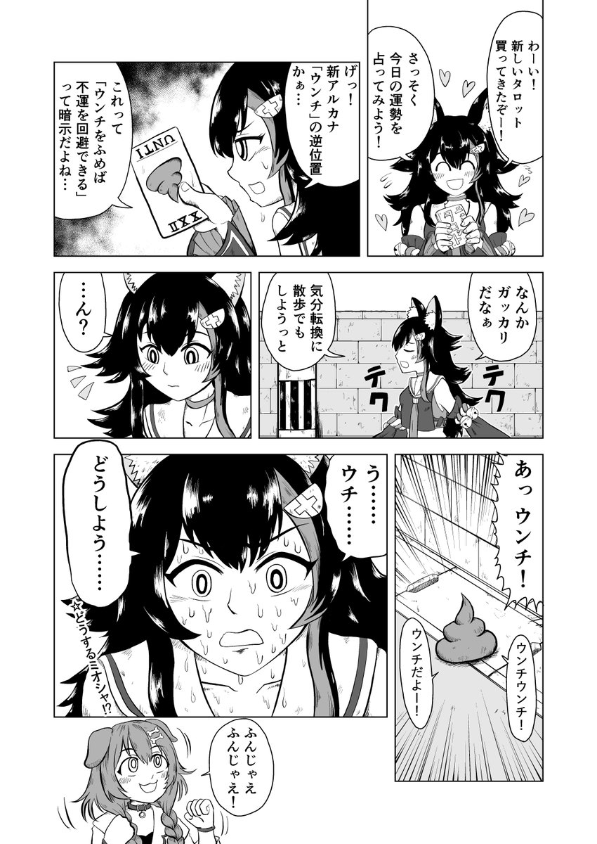 ホロメンのどうかしてるギャグマンガ描いてます。
ピクシブにまとめてあるので、よかったら見てってくだせえ～～!
#pixiv https://t.co/LTWcrLx9m5 