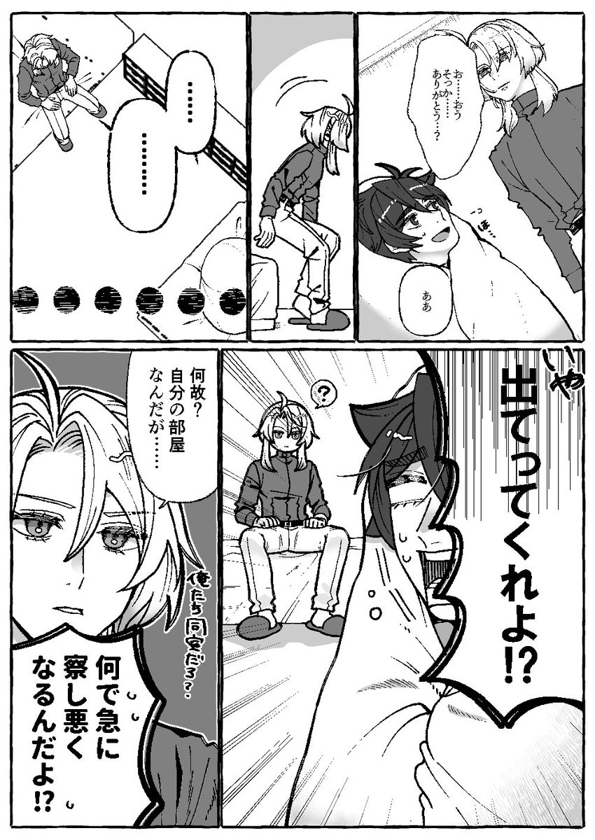 SAK000KU's tweet photo. ファイル漁ってたら前に描いたであろうやつが出てきたので漂流させてください🔞　#創作BL漫画　#創作BL https://t.co/tQpW0hVgjz