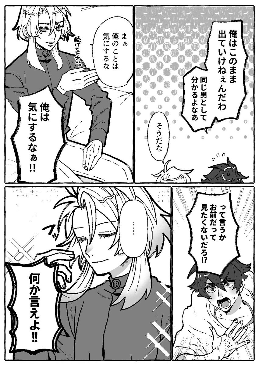 SAK000KU's tweet photo. ファイル漁ってたら前に描いたであろうやつが出てきたので漂流させてください🔞　#創作BL漫画　#創作BL https://t.co/tQpW0hVgjz