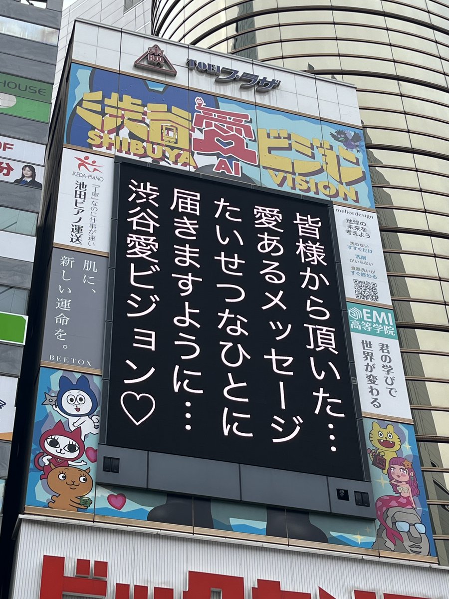 NinjaHachi_'s tweet photo. 【速報】2024年9月24日/12時00~20分
#渋谷愛メッセージおめあり祭
#おめあり
#川口朋広
#大谷翔平駅伝 #大谷翔平
#福井のカズさん
#ふくれな
#millna
#月ノ美兎
#氷宮ナルミ
#茨機カイキ
#醒ヶ井ひさね
#鬼吸魔りあな
#松井勇歩
#原坊の朝顔駅伝
#岩本照
#渋谷愛ビジョン https://t.co/qbmViCgnMa