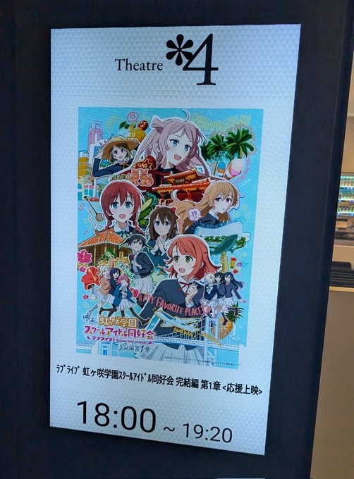 虹学の映画観てきた やっぱり虹学のライブシーンは演出とかもとても好き https://t.co/L1a2n8nwMD<a href="/tag/%E3%82%B7%E3%83%A3%E3%83%8B%E3%83%9E%E3%82%B9"class="tags"><span>#シャニマス</span></a><a href="/tag/%E8%81%96%E8%B9%9F%E6%A1%9C%E3%83%B6%E4%B8%98"class="tags"><span>#聖蹟桜ヶ丘</span></a>