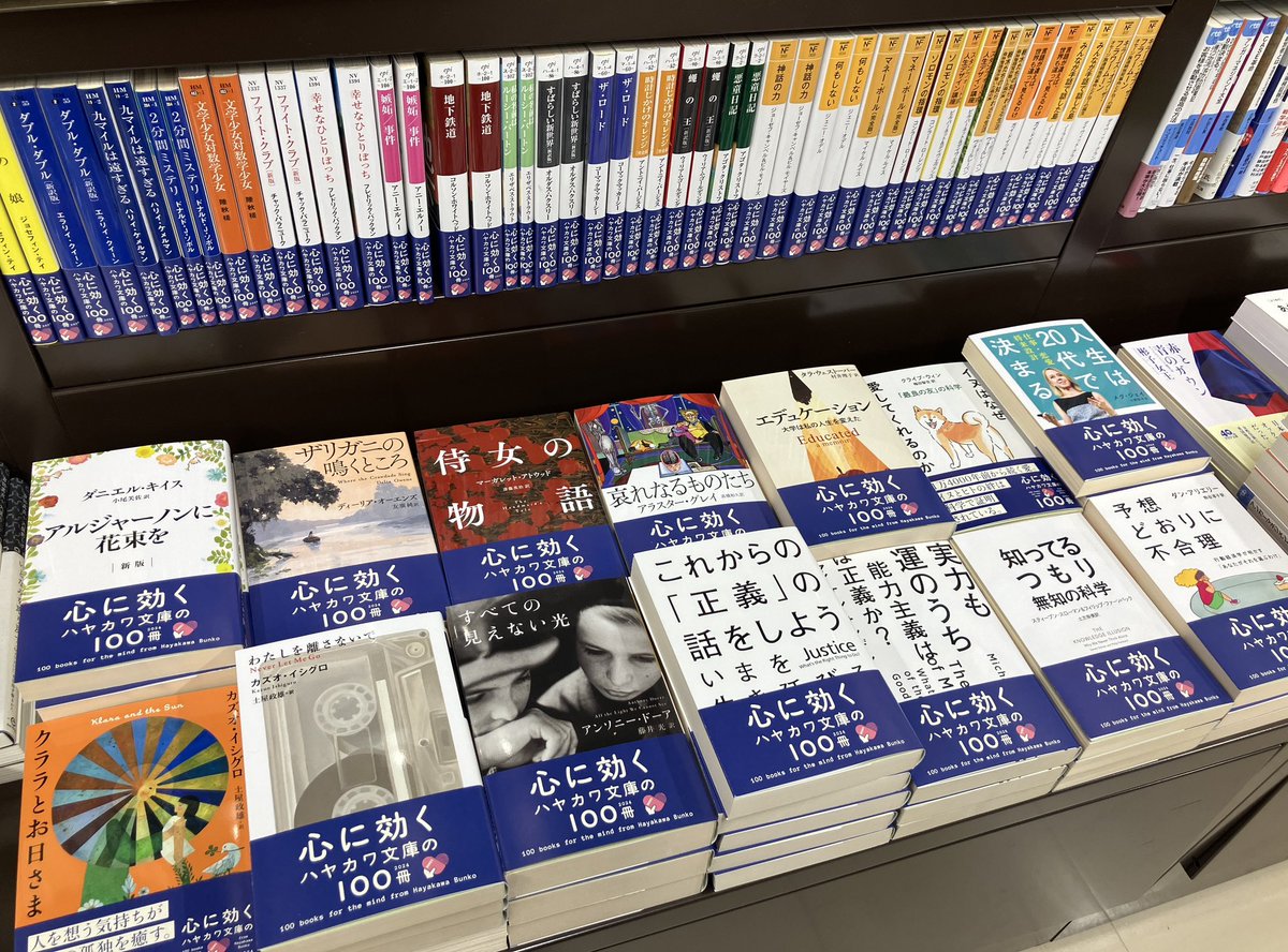 3F文庫売場】 〈心に効く〉 #ハヤカワ文庫の100冊フェア 2024 3F文庫