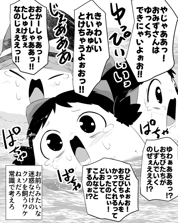 skebでゆ虐の依頼を頂いたので、
現在ネームを頑張っております！
完成目指して頑張ります！