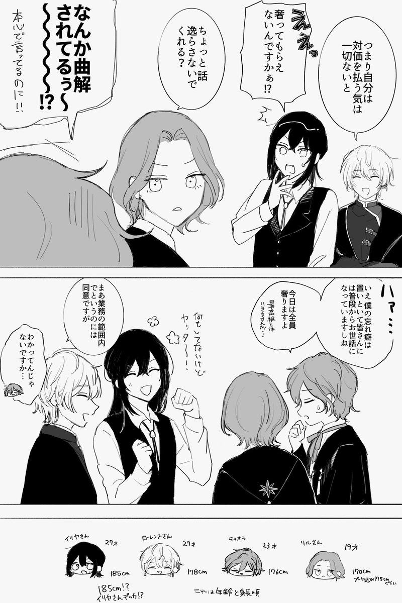 @manokon_TL 下記の流れお借りしました!今更の打ち返しになってしまいましたが…! 