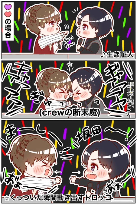 浦島坂田船夏ツアー2024 Weddiing💍
愛知1日目レポ

無慈悲なトロッコ(💜❤️/💚💛)

#Weddiing 
#しまーと #坂田です 
#うらたぬ王国の美術館 #センラの絵ぇやん 