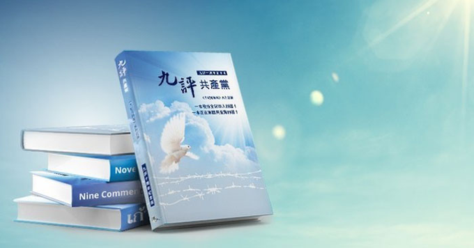 MaJingTang1's tweet photo. 九评共产党
九评共产党已被中国政府列为第一禁书, 一本全面解读分析共产党的奇书﹗ 《九评共产党》在中国大陆象一股暗流飞速流传﹐ 而中共尽管多次下达严禁九评内部文件﹐ 但一直不敢提《九评》二字。
https://t.co/bK7LUPGwDW https://t.co/U0pPI7HI7m
