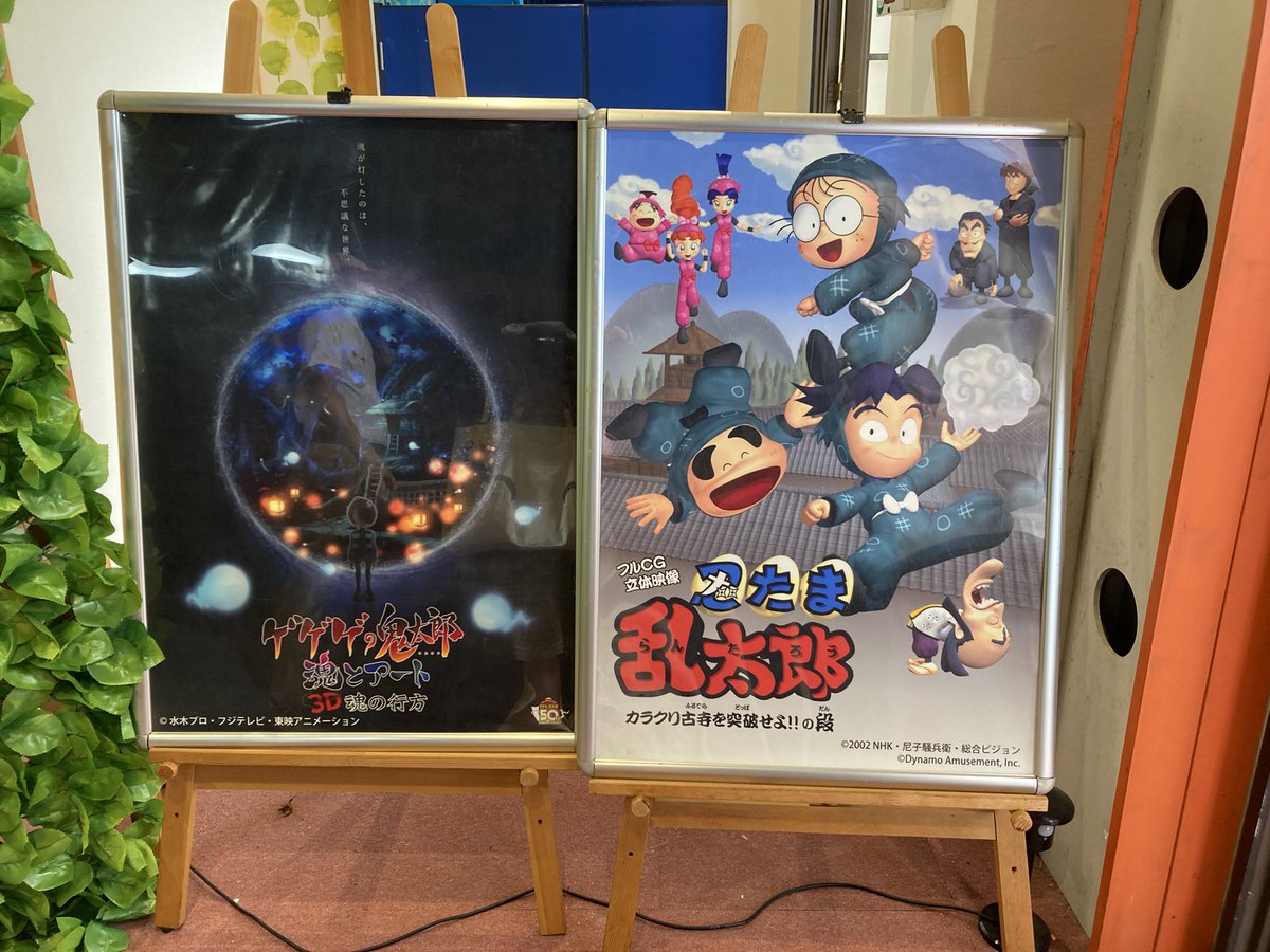 生駒山上遊園地まで、忍たまの3Dシアターを観に行きましたです。 中身