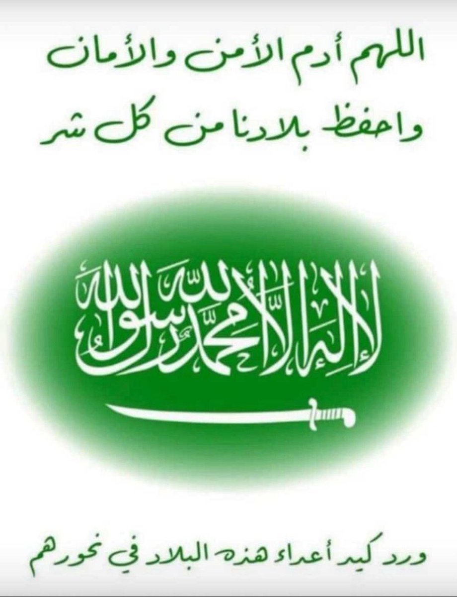 #اليوم_الوطني_السعودي_94