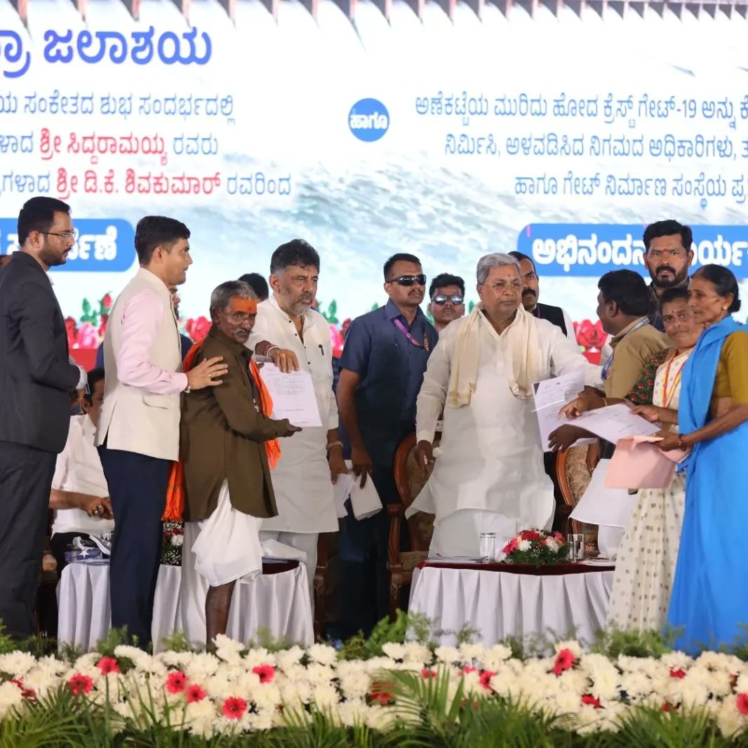 ರೈತರ ಜೀವನಾಡಿಯಾದ ತುಂಗಭದ್ರಾ ಜಲಾಶಯವು ಭರ್ತಿಯಾಗಿರುವ ಹಿನ್ನೆಲೆಯಲ್ಲಿ ಮುಖ್ಯಮಂತ್ರಿಗಳಾದ ಸಿದ್ದರಾಮಯ್ಯ ಅವರು ಸೆಪ್ಟೆಂಬರ್ 22ರಂದು ತಾಯಿ ತುಂಗಭದ್ರಾಗೆ ಬಾಗಿನ ಸಮರ್ಪಣೆ ಮಾಡಿದರು.